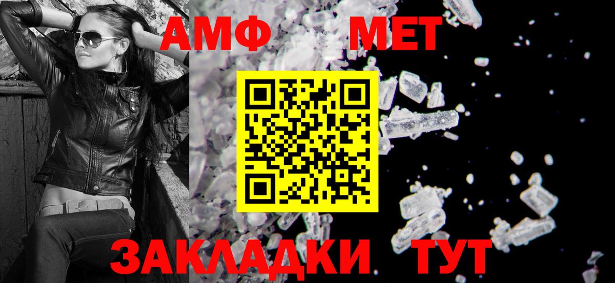 Амфетамин Premium Донецк