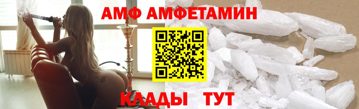 Донецк  АМФ 97%  Амфетамин  Вход с VPN 