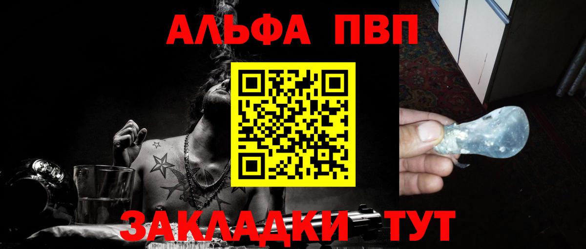 Донецк  Альфа ПВП СК  Вход с VPN 