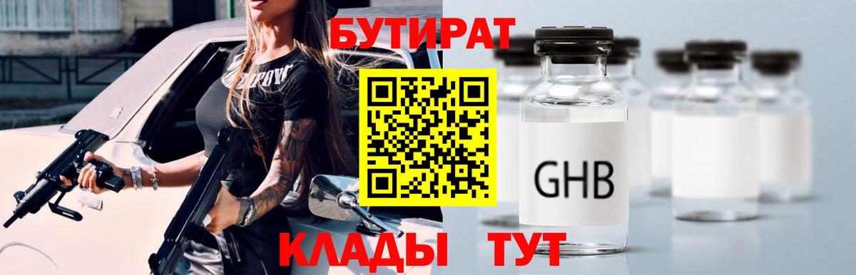 БУТИРАТ оксана Донецк