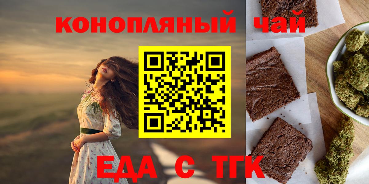 Донецк  Canna-Cookies конопля  Вход с VPN 