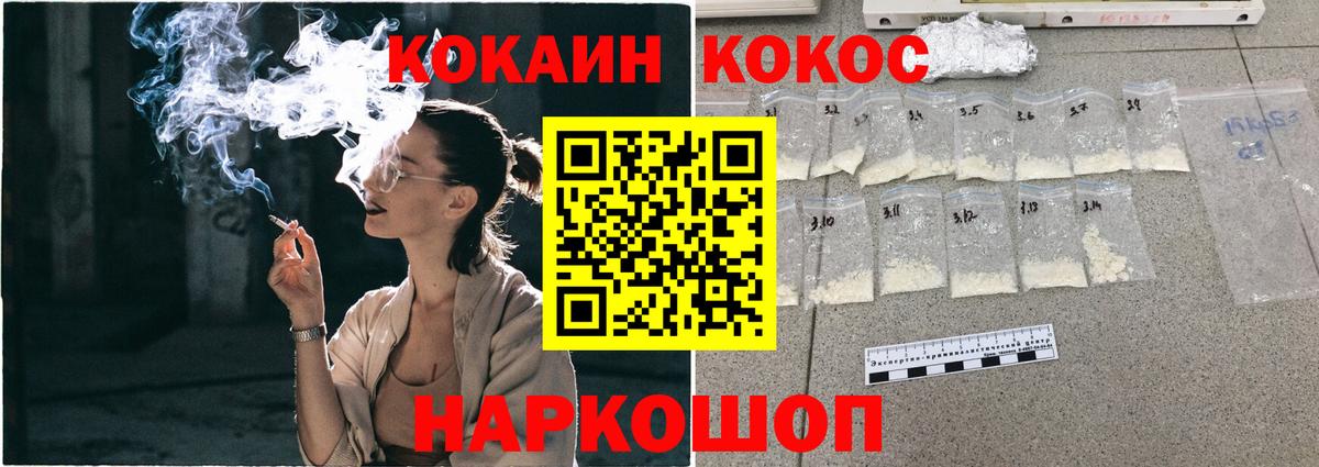 КОКАИН Fish Scale Донецк