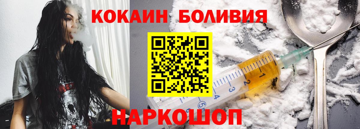 COCAIN  Вход с VPN  Донецк  Cocaine VHQ 