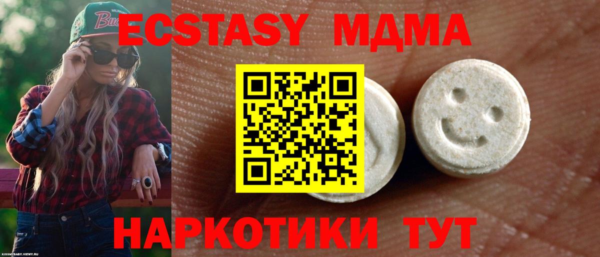 Экстази TESLA  Вход с VPN  Ecstasy  Экстази таблы  Донецк 
