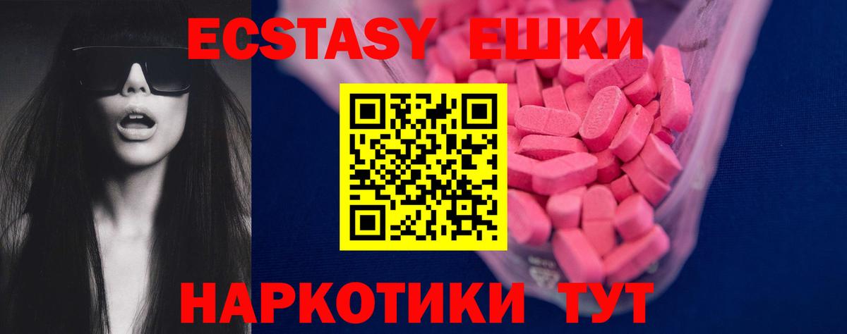 Ecstasy ешки Донецк