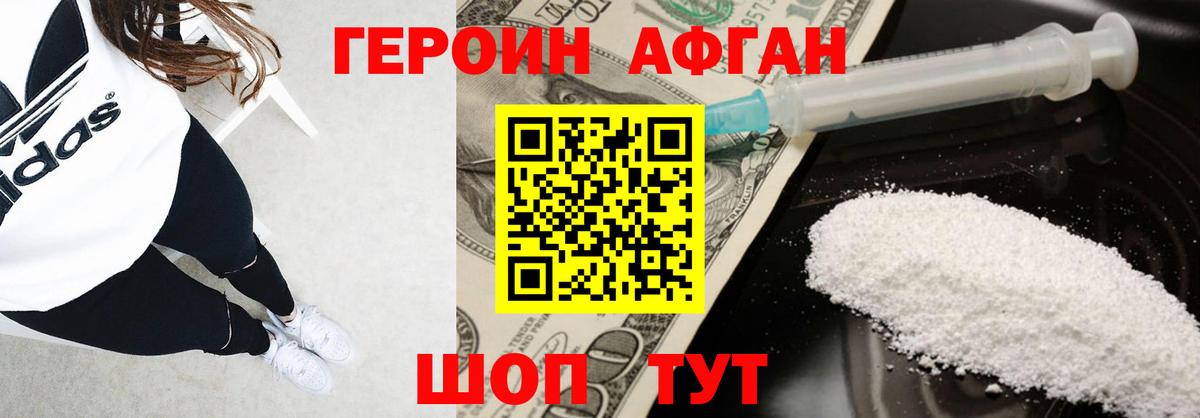 ГЕРОИН  Героин хмурый  Вход с VPN  Донецк 