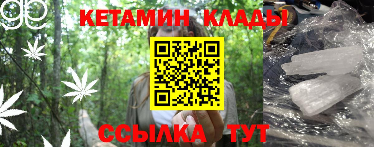 КЕТАМИН ketamine  Вход с VPN  Донецк  Кетамин ketamine 