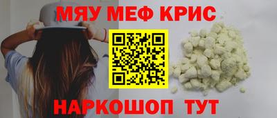 MESCALINE Краснокаменск