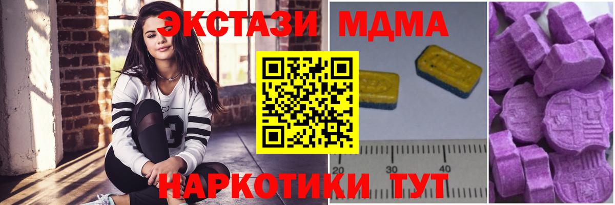 Донецк  MDMA Molly  MDMA  Вход с VPN  MDMA crystal 