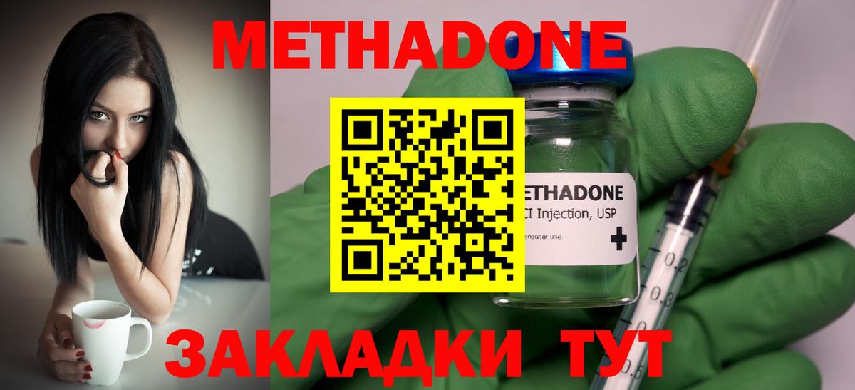 МЕТАДОН белоснежный  ОМГ ОМГ ССЫЛКА  Донецк  Вход с VPN  Метадон VHQ 
