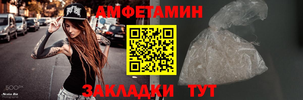 Донецк  Метамфетамин кристалл  Вход с VPN 