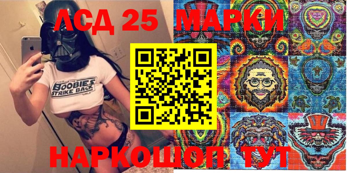Наркотические марки 1,5мг  Вход с VPN  Марки 25I-NBOMe  Донецк  Наркотические марки 1,5мг 