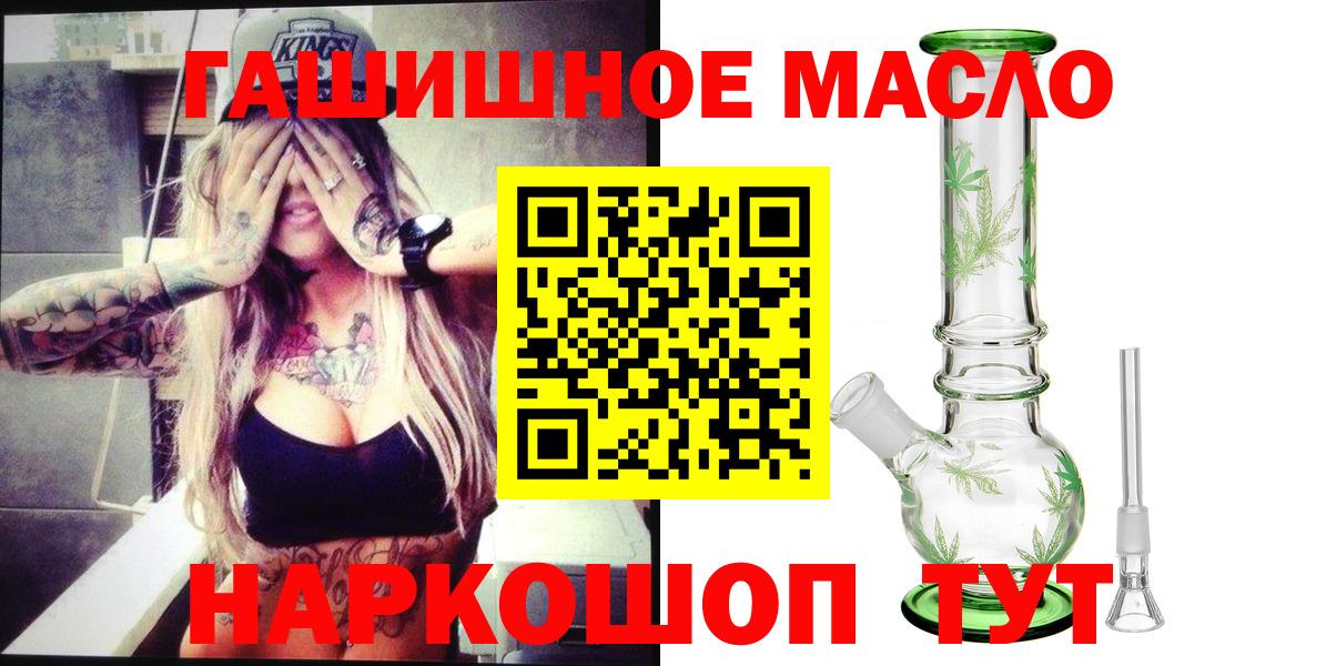 Донецк  Дистиллят ТГК THC oil  ТГК жижа  Вход с VPN 