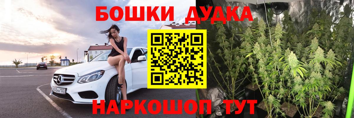 Каннабис White Widow Донецк